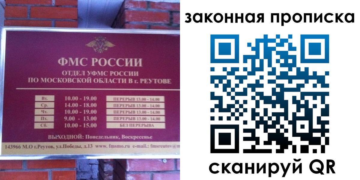 прописка гарантия в Ряжске