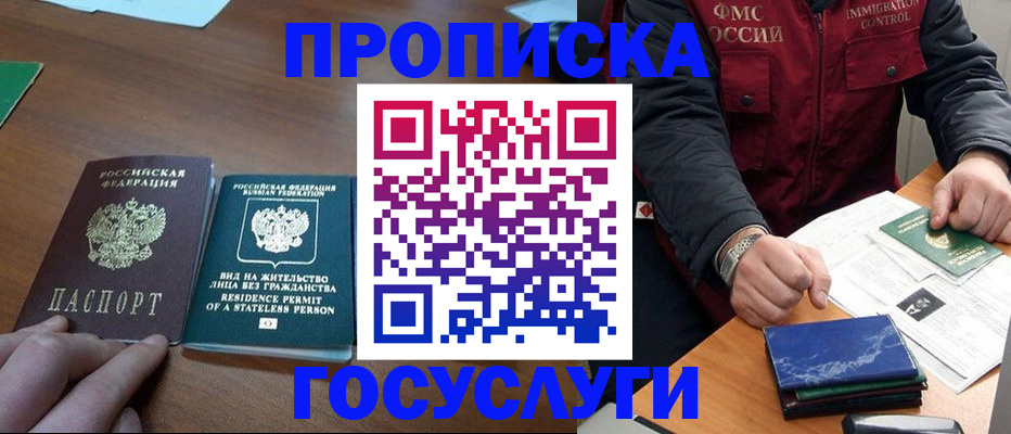 временная регистрация госуслуги в Ряжске