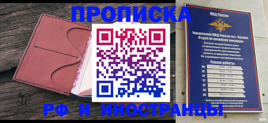 миграционный учет в Ряжске